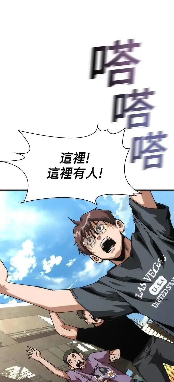 漫画《丧尸默示录 82-08》第69话第23张图
