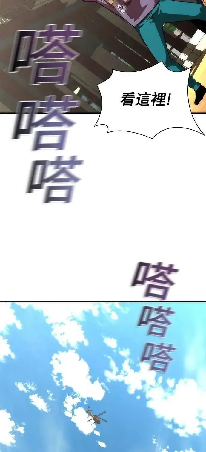 漫画《丧尸默示录 82-08》第69话第24张图