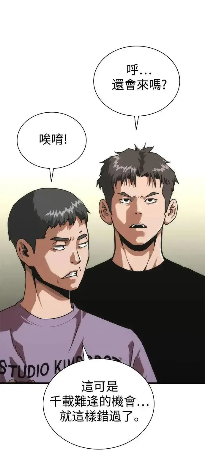 漫画《丧尸默示录 82-08》第69话第26张图