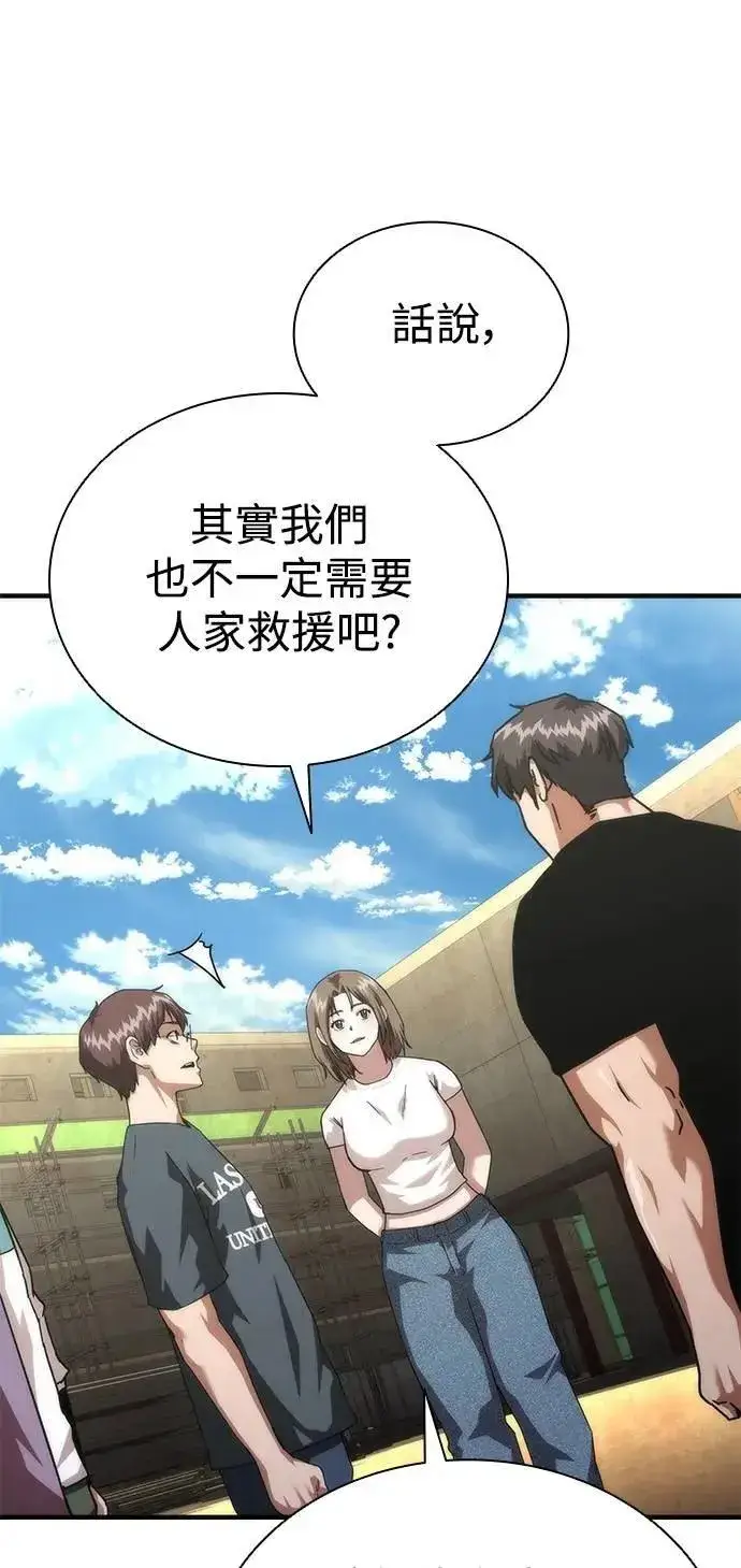 漫画《丧尸默示录 82-08》第69话第27张图