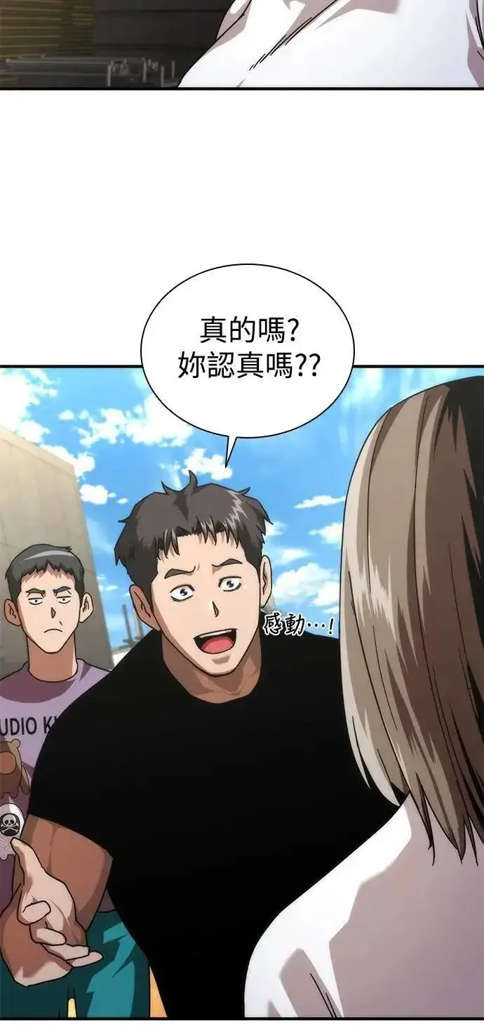 漫画《丧尸默示录 82-08》第69话第29张图