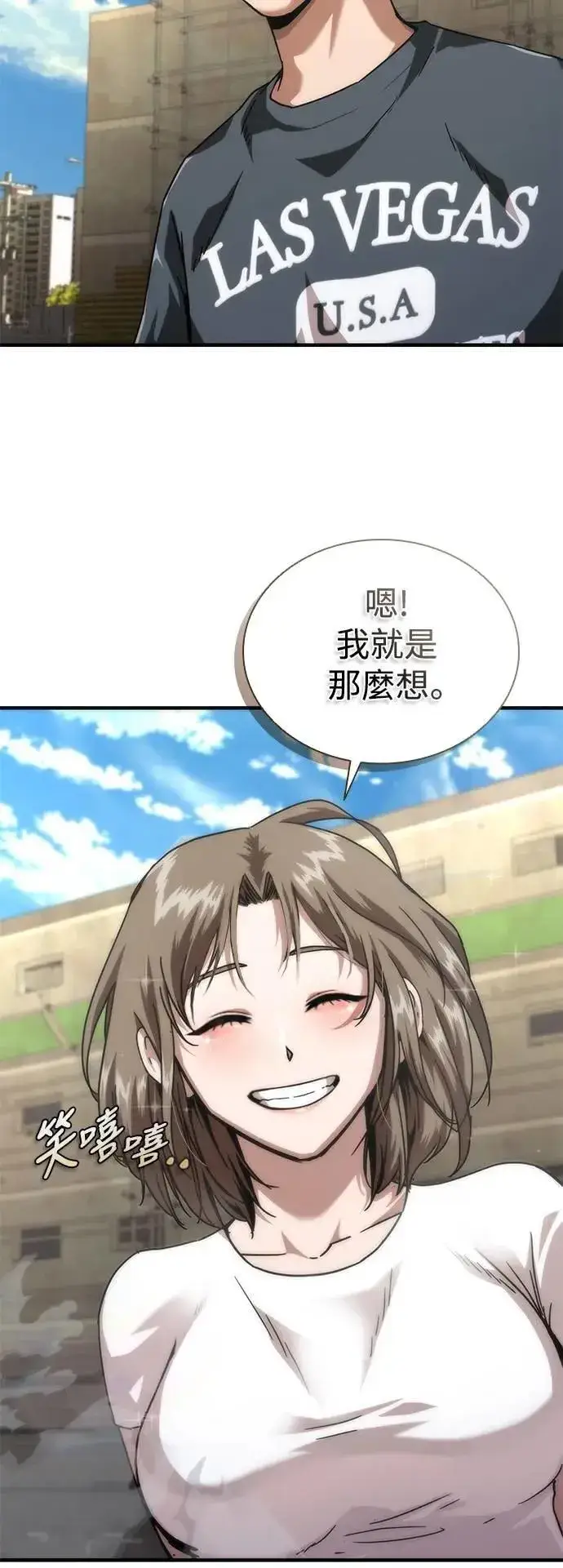 漫画《丧尸默示录 82-08》第69话第31张图