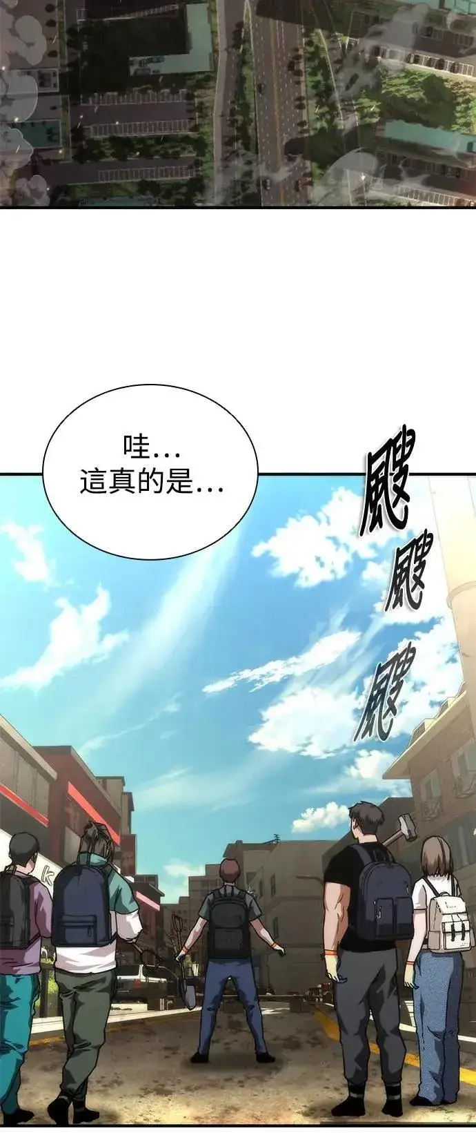 漫画《丧尸默示录 82-08》第69话第34张图