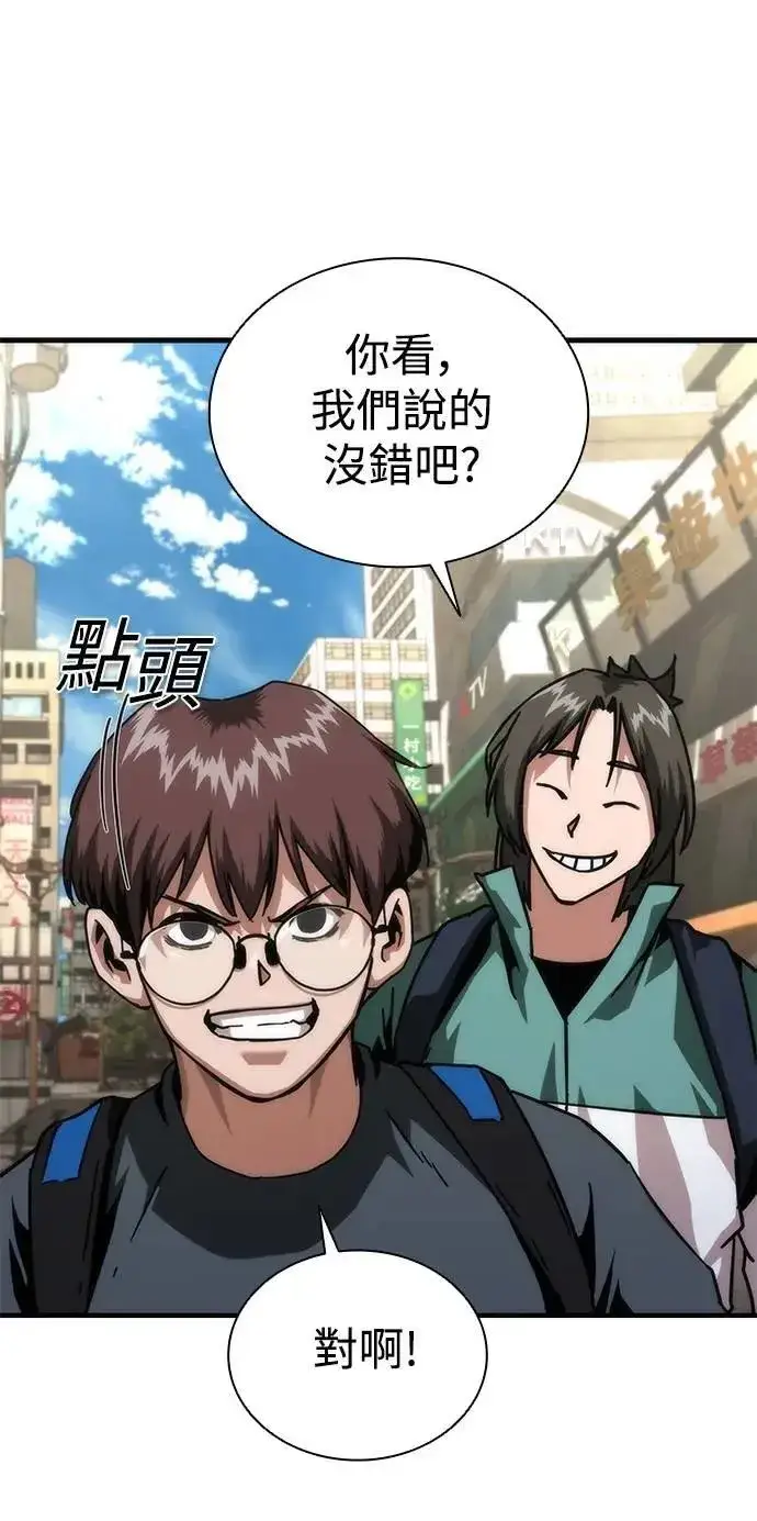 漫画《丧尸默示录 82-08》第69话第35张图