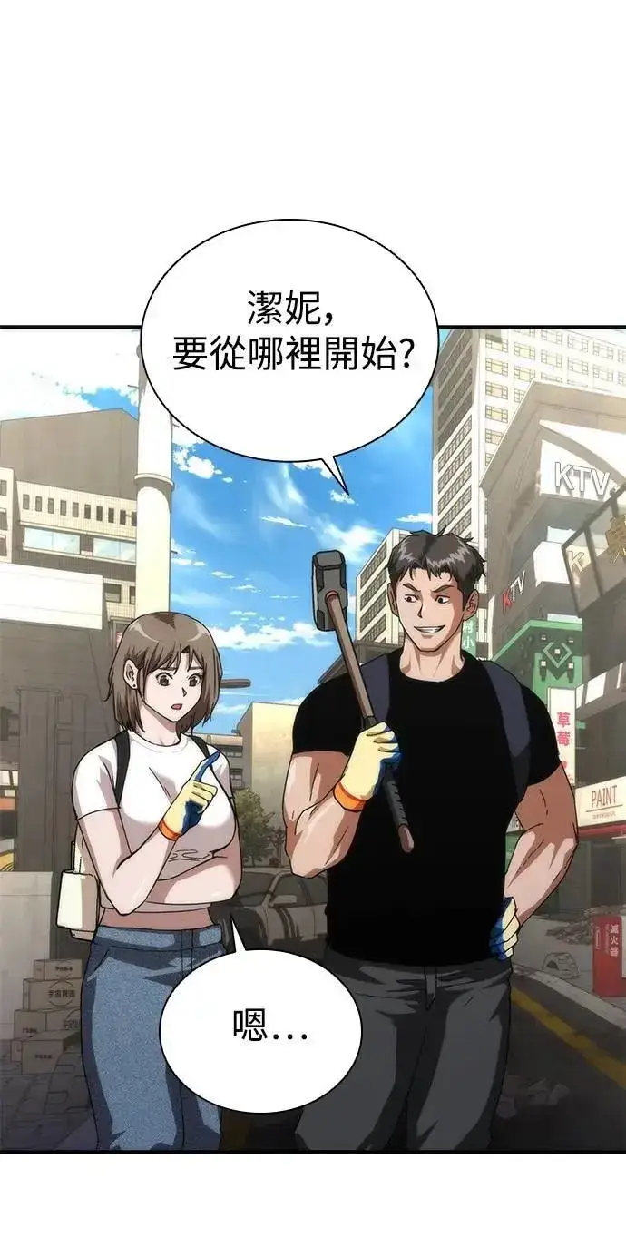漫画《丧尸默示录 82-08》第69话第36张图