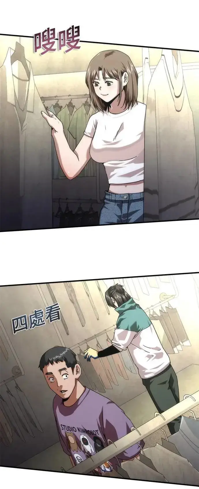 漫画《丧尸默示录 82-08》第69话第40张图