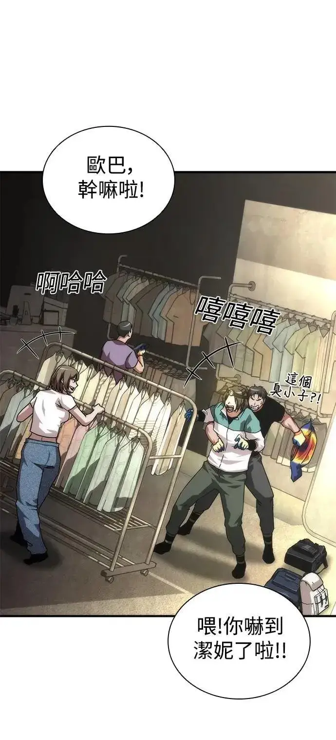 漫画《丧尸默示录 82-08》第69话第47张图