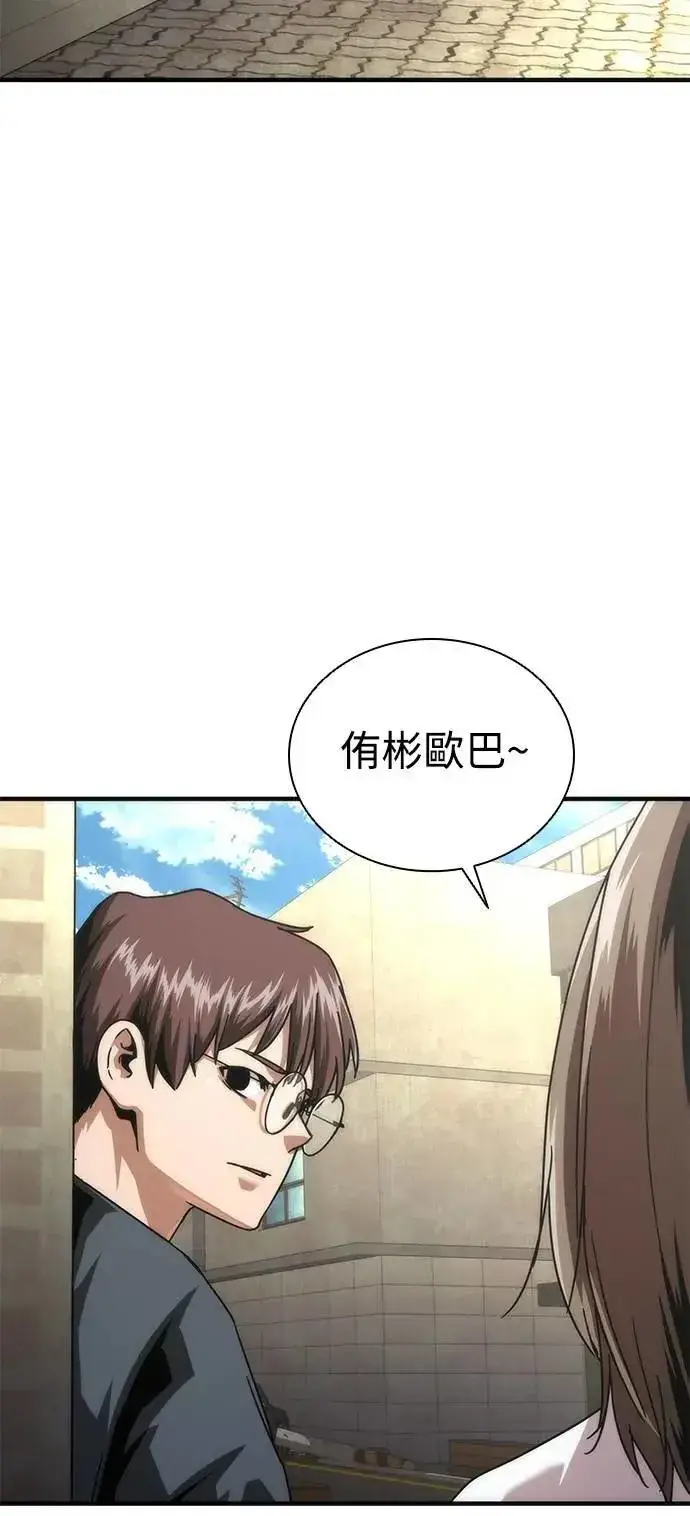 漫画《丧尸默示录 82-08》第69话第49张图