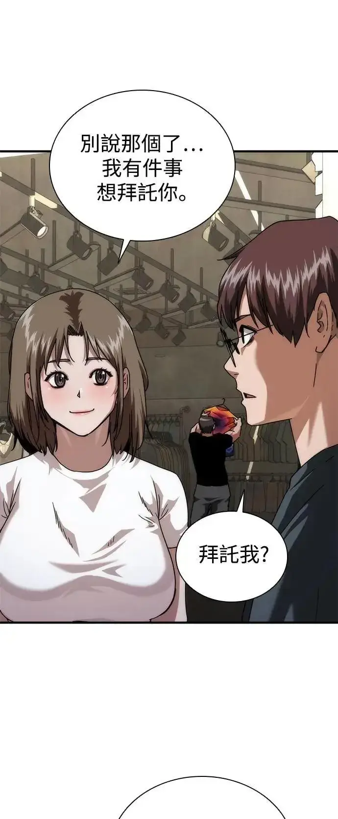 漫画《丧尸默示录 82-08》第69话第51张图