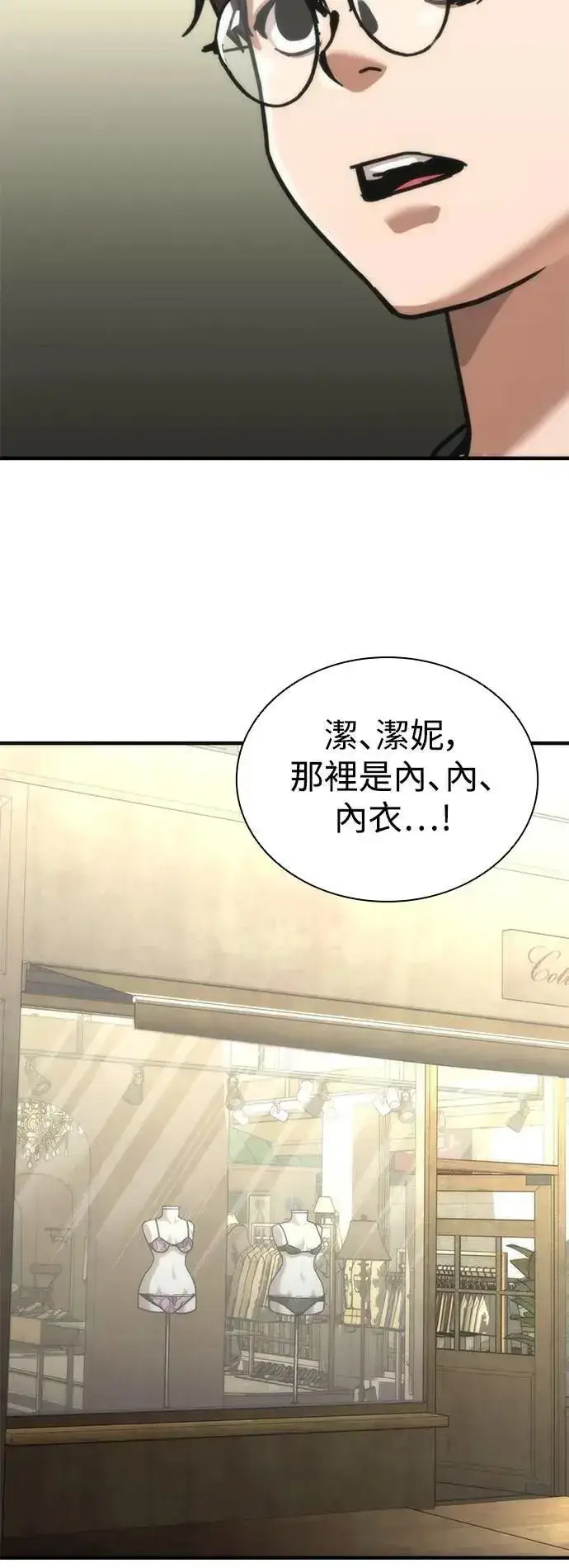 漫画《丧尸默示录 82-08》第69话第54张图
