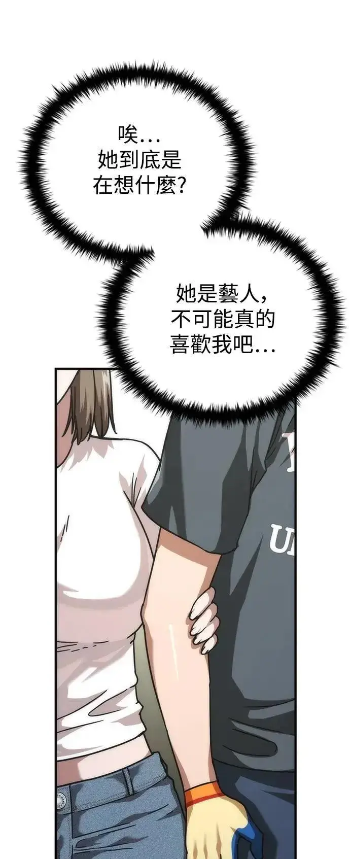 漫画《丧尸默示录 82-08》第69话第56张图