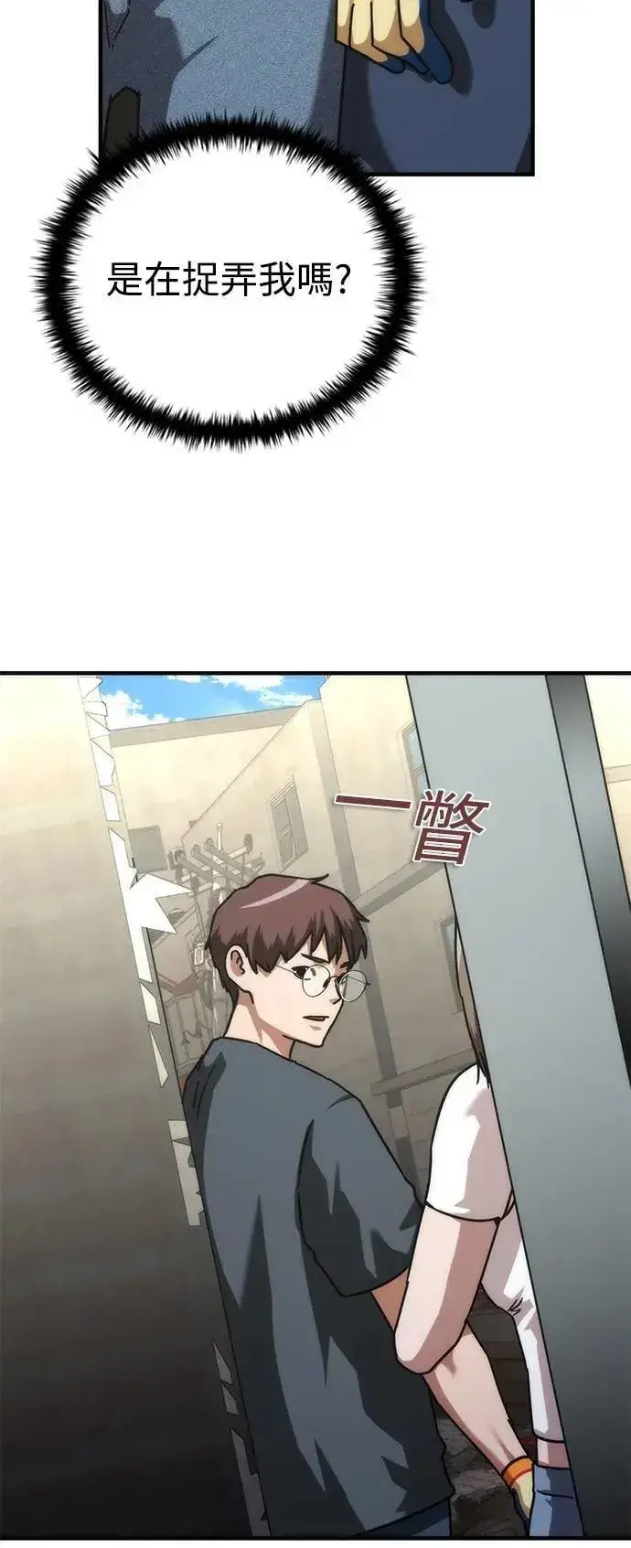漫画《丧尸默示录 82-08》第69话第57张图