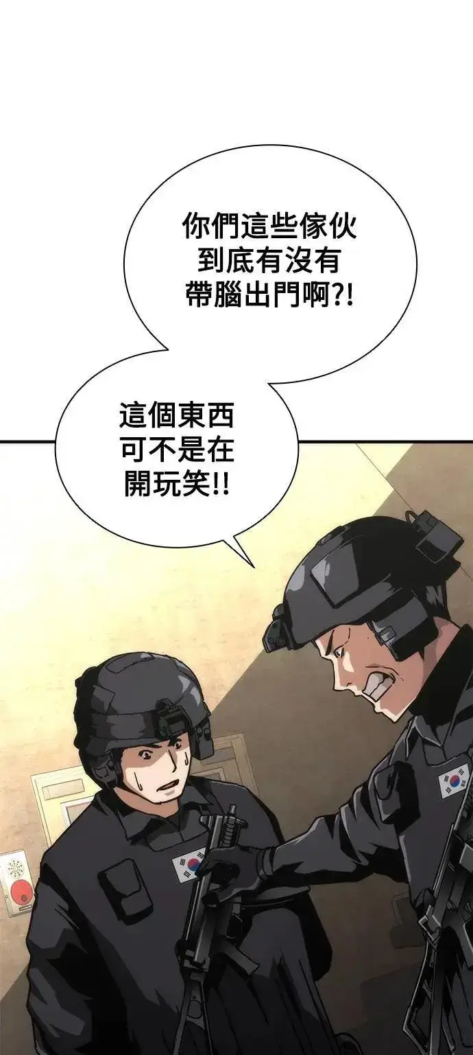 漫画《丧尸默示录 82-08》第69话第6张图