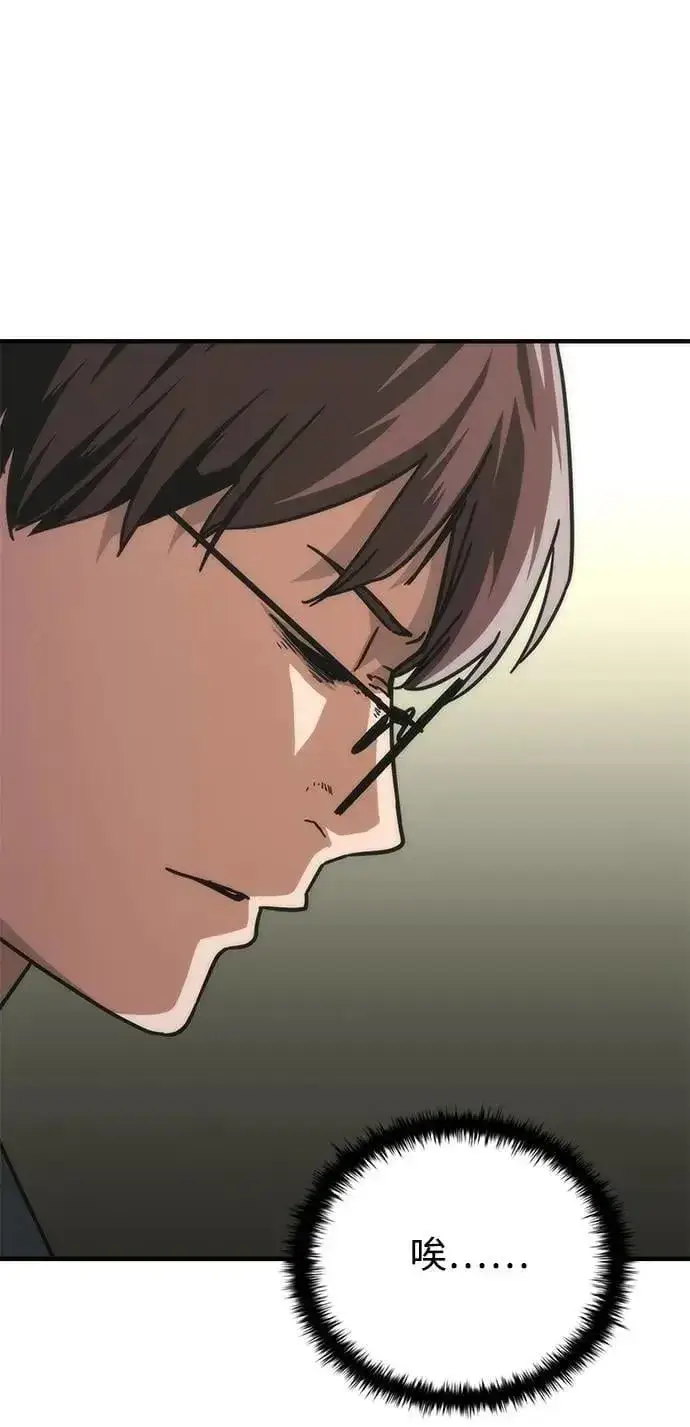 漫画《丧尸默示录 82-08》第69话第63张图