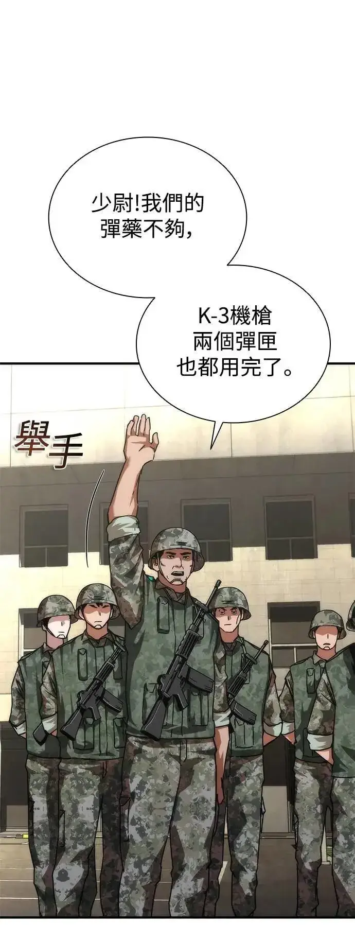 漫画《丧尸默示录 82-08》第69话第68张图