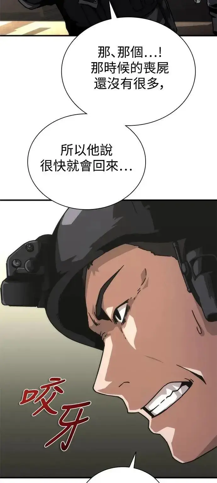 漫画《丧尸默示录 82-08》第69话第7张图