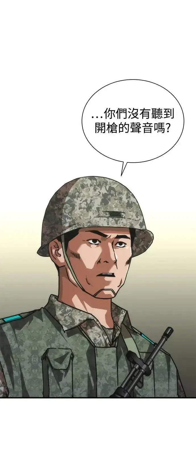 漫画《丧尸默示录 82-08》第69话第72张图