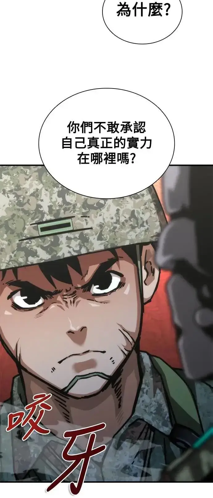 漫画《丧尸默示录 82-08》第69话第77张图