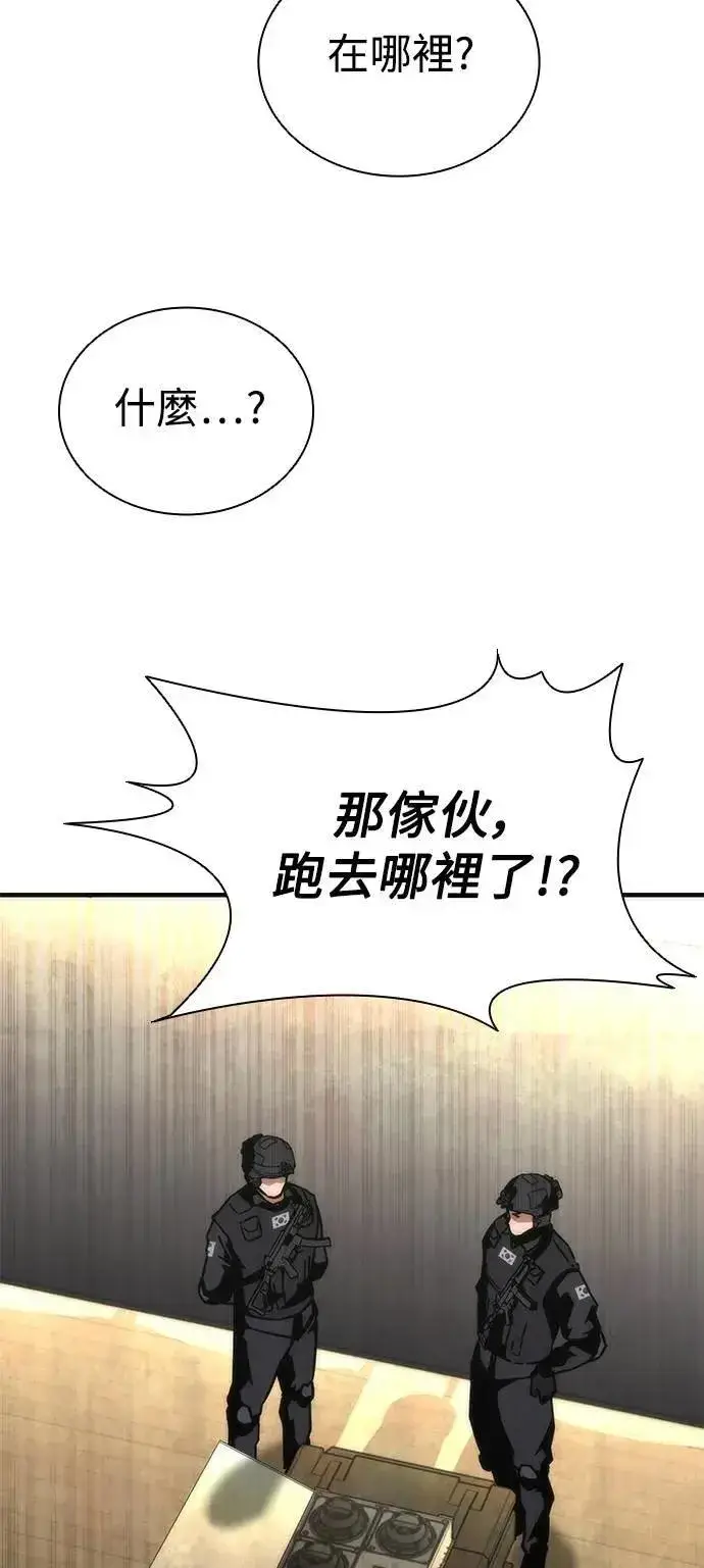 漫画《丧尸默示录 82-08》第69话第8张图