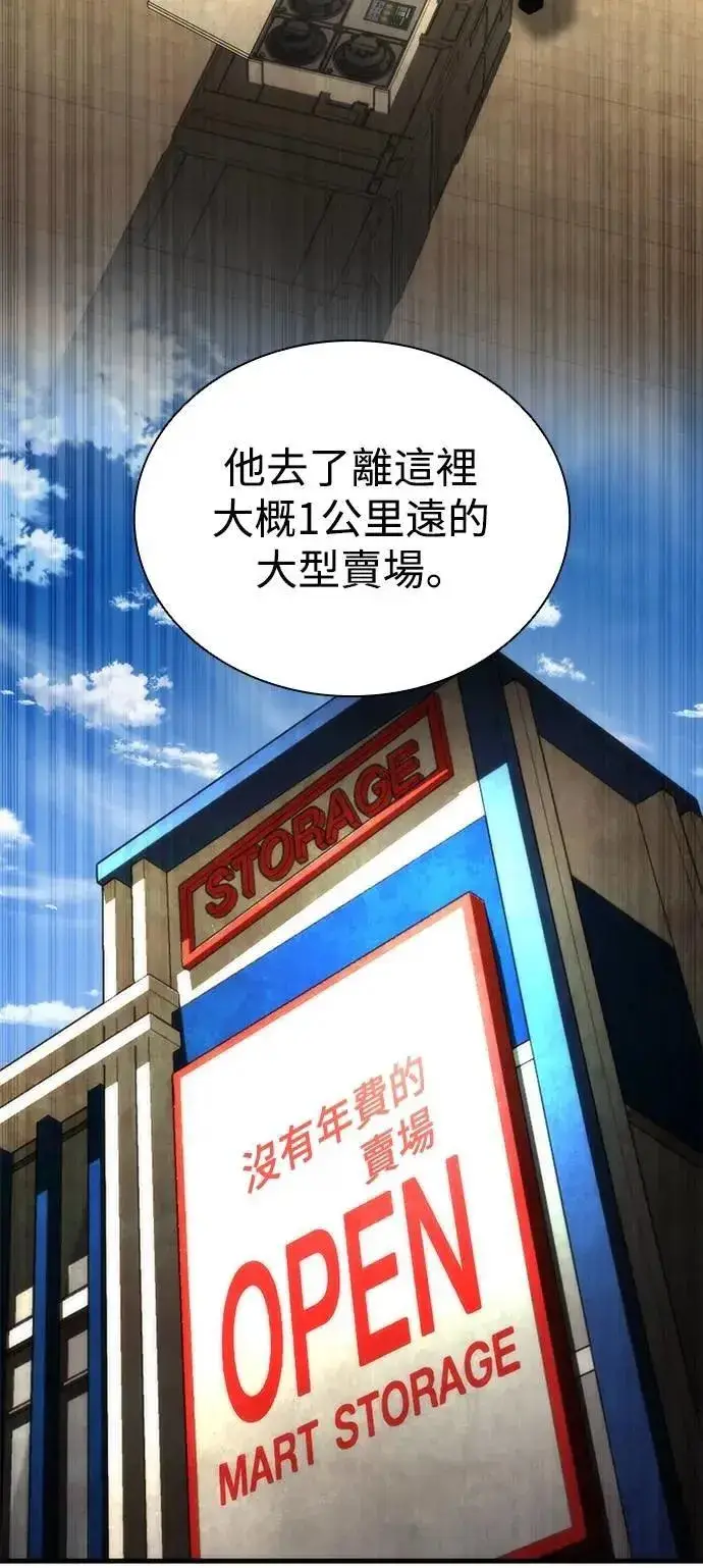 漫画《丧尸默示录 82-08》第69话第9张图