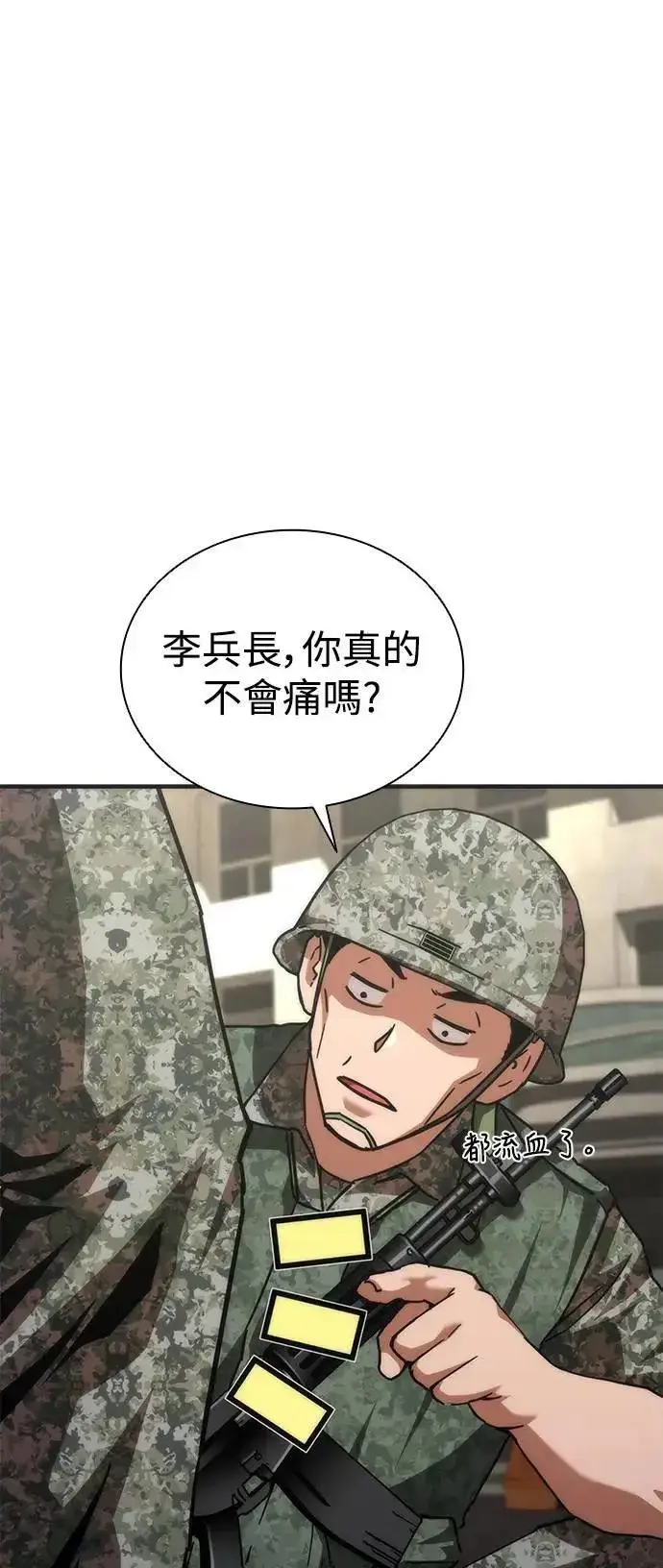 漫画《丧尸默示录 82-08》第70话第18张图