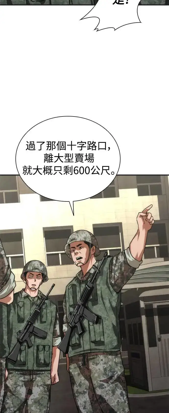漫画《丧尸默示录 82-08》第70话第25张图
