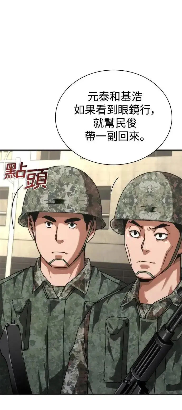 漫画《丧尸默示录 82-08》第70话第27张图