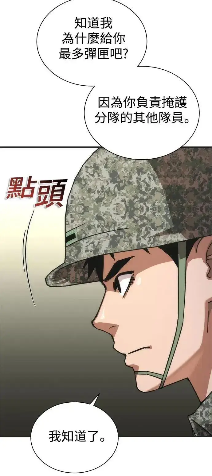漫画《丧尸默示录 82-08》第70话第29张图