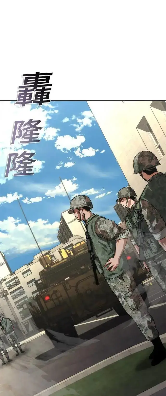 漫画《丧尸默示录 82-08》第70话第33张图