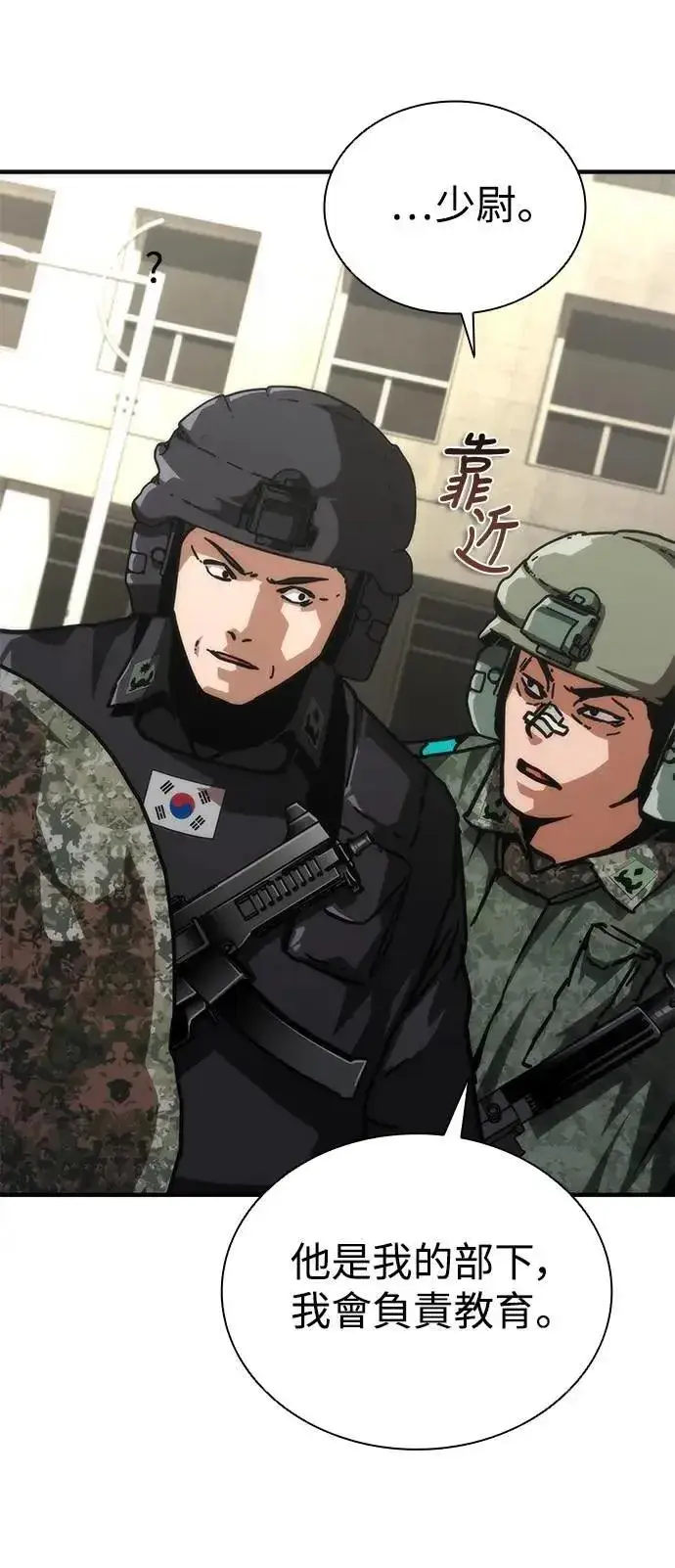 漫画《丧尸默示录 82-08》第70话第5张图