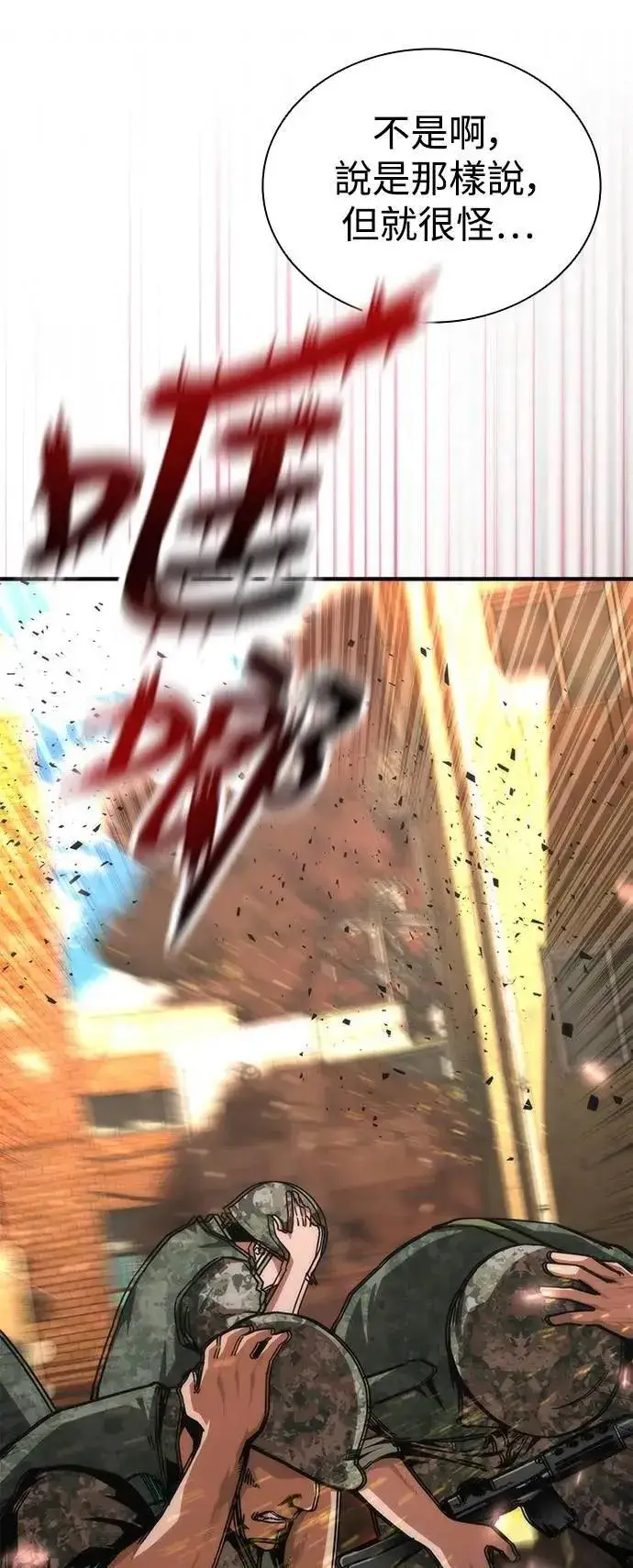 漫画《丧尸默示录 82-08》第70话第54张图