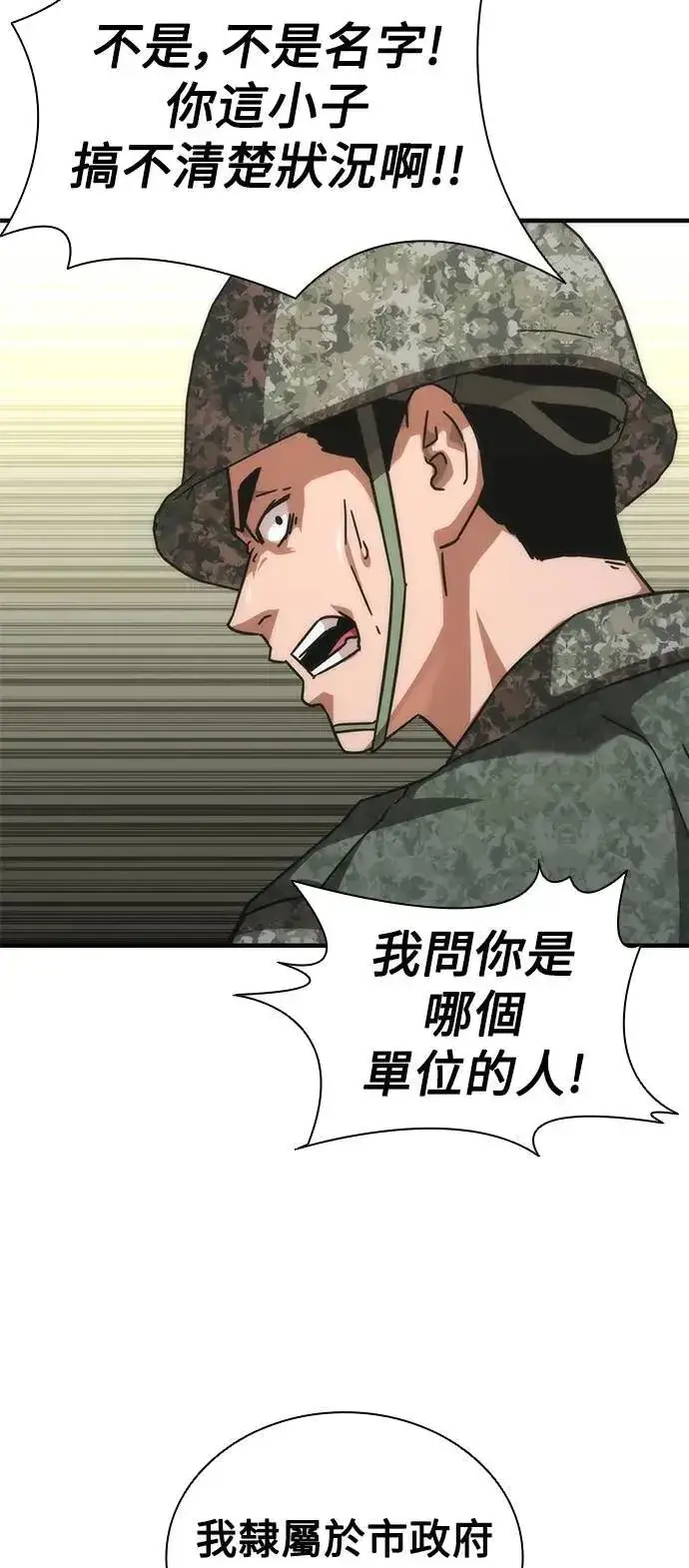 漫画《丧尸默示录 82-08》第70话第61张图