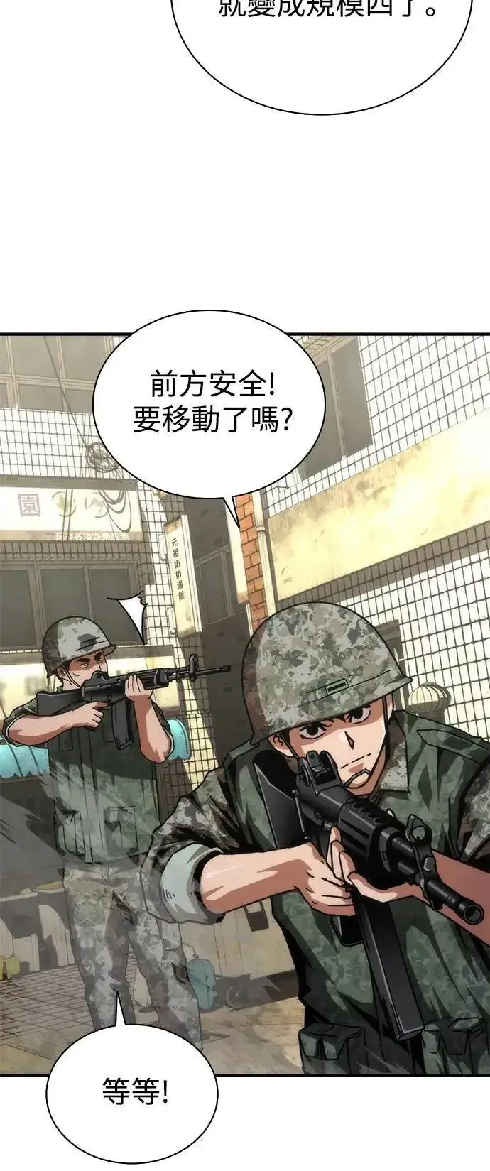 漫画《丧尸默示录 82-08》第70话第65张图