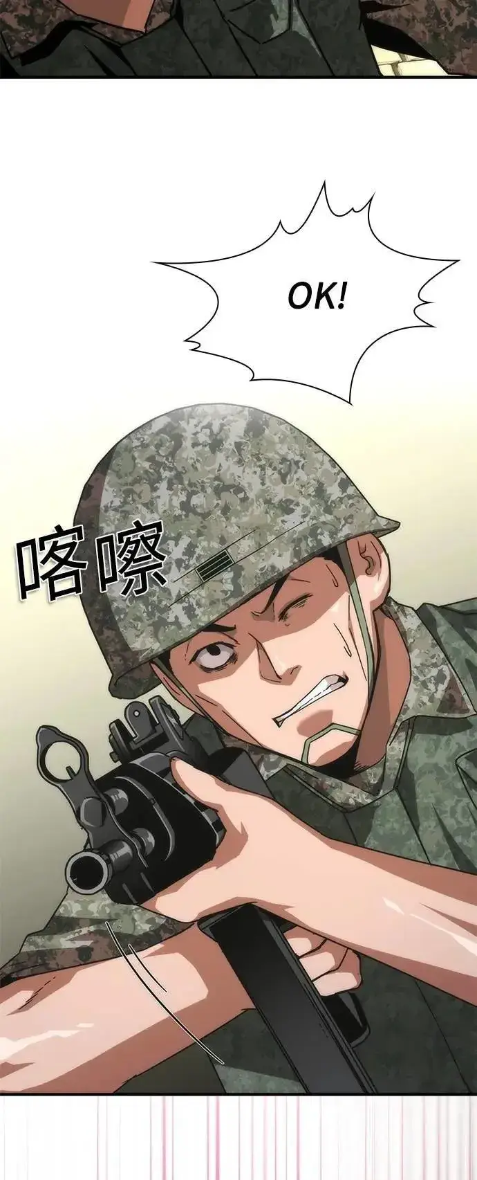 漫画《丧尸默示录 82-08》第70话第75张图