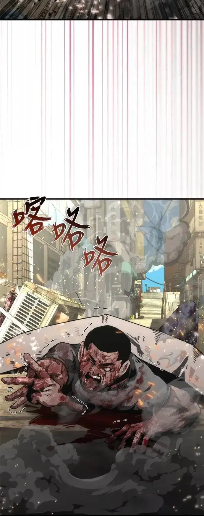 漫画《丧尸默示录 82-08》第70话第85张图