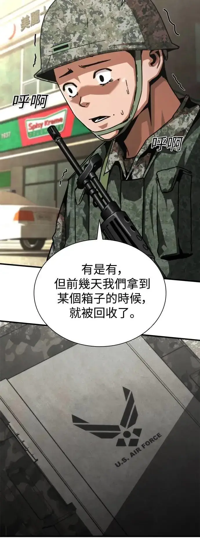 漫画《丧尸默示录 82-08》第72话第10张图