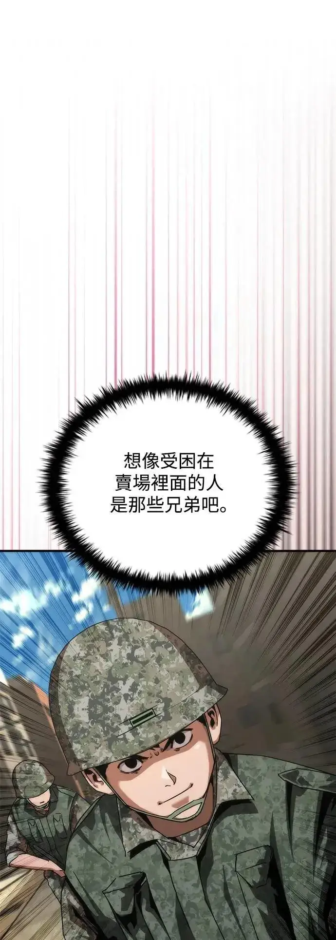 漫画《丧尸默示录 82-08》第72话第19张图