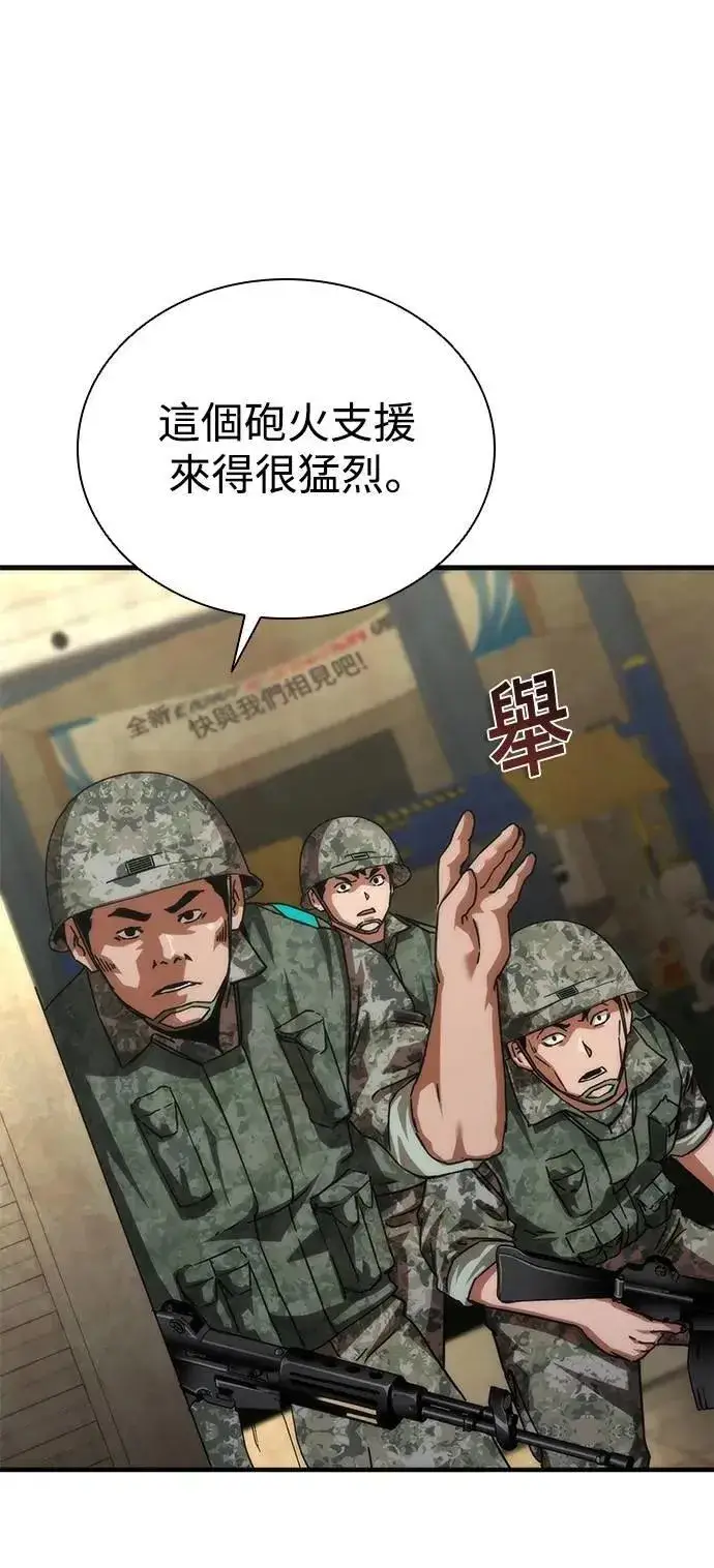 漫画《丧尸默示录 82-08》第72话第29张图