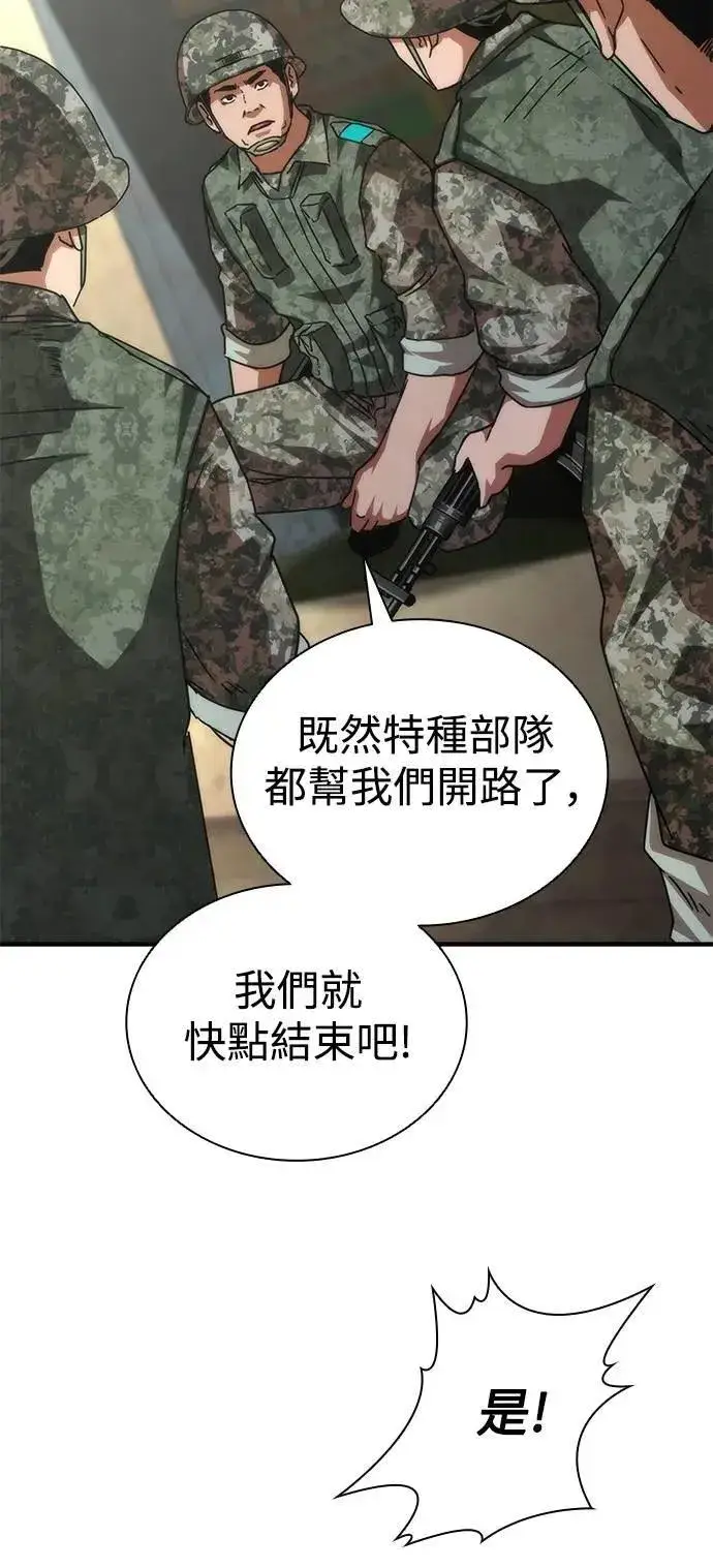 漫画《丧尸默示录 82-08》第72话第32张图
