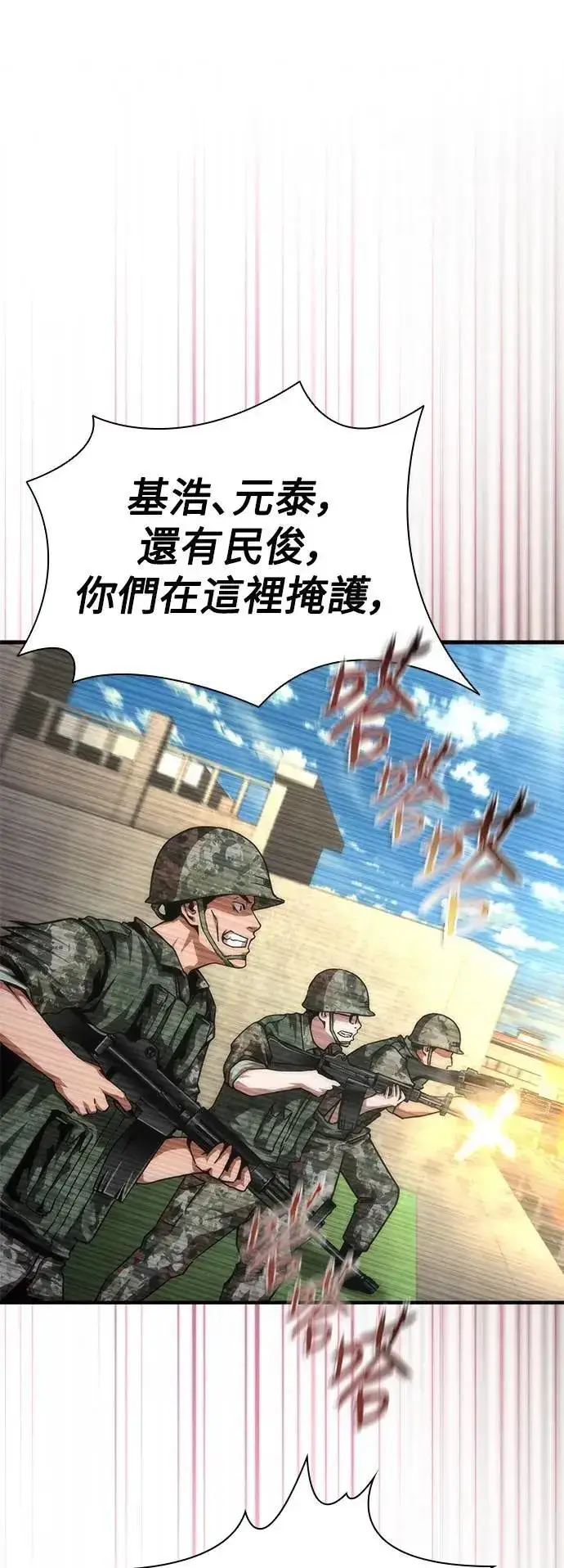 漫画《丧尸默示录 82-08》第72话第33张图
