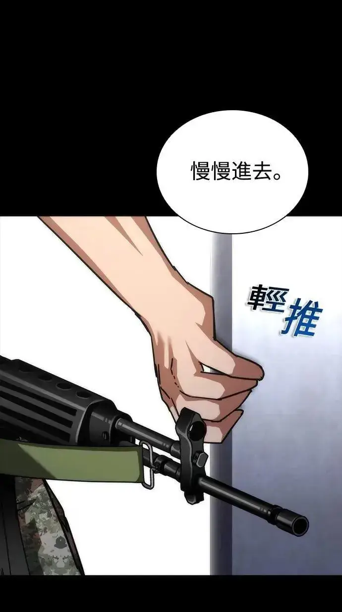 漫画《丧尸默示录 82-08》第72话第37张图