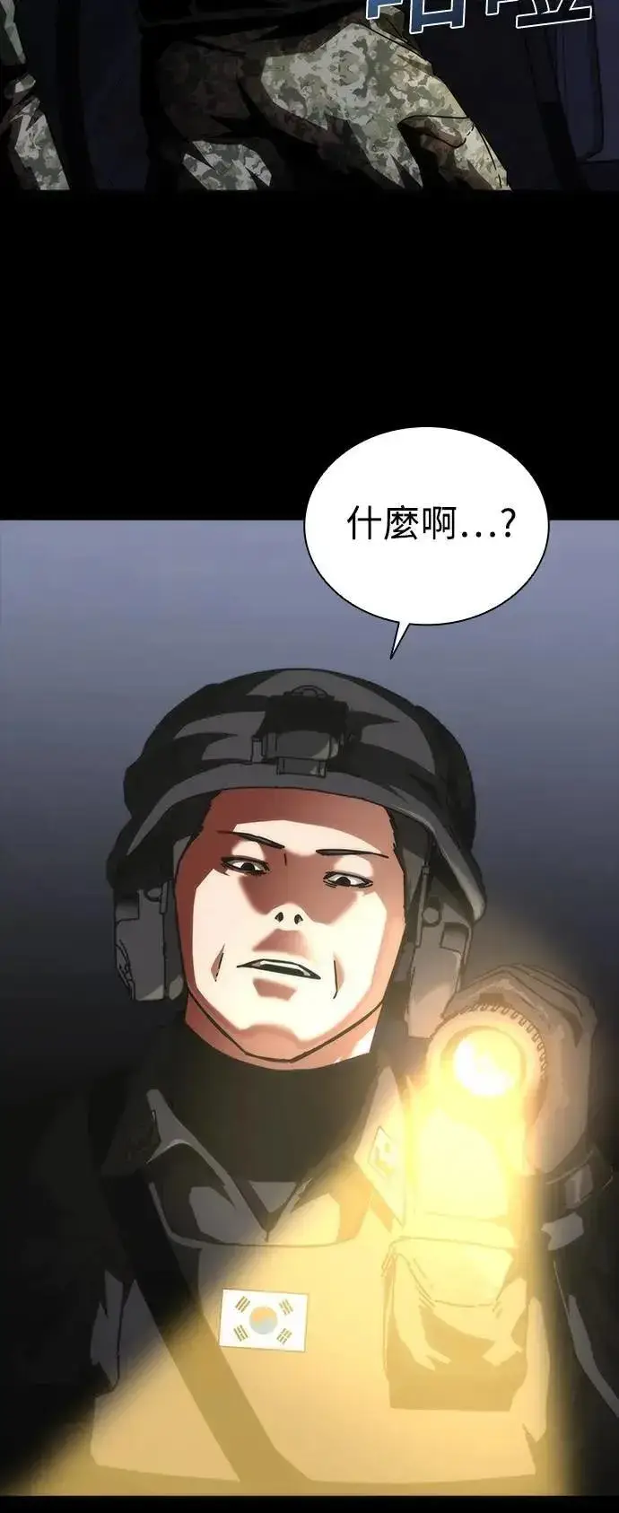 漫画《丧尸默示录 82-08》第72话第49张图