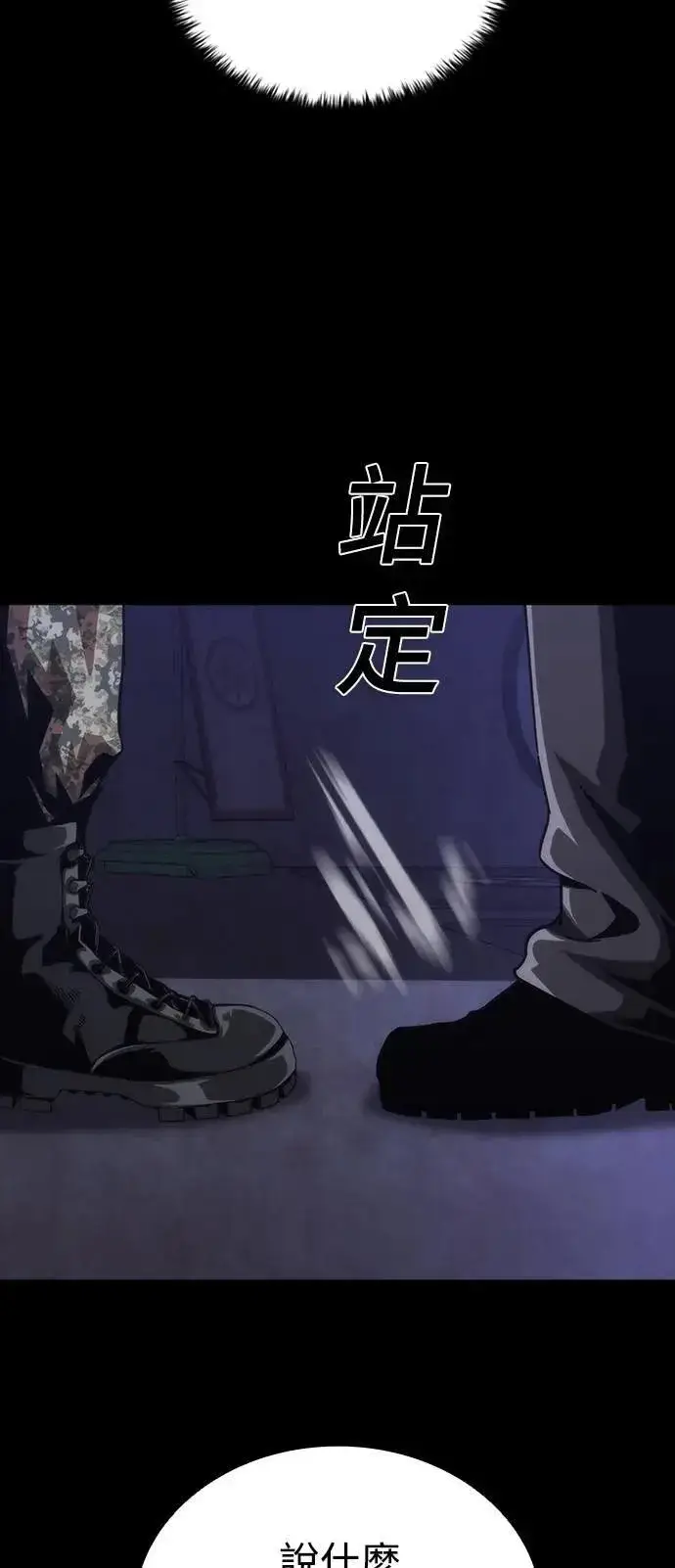 漫画《丧尸默示录 82-08》第72话第52张图