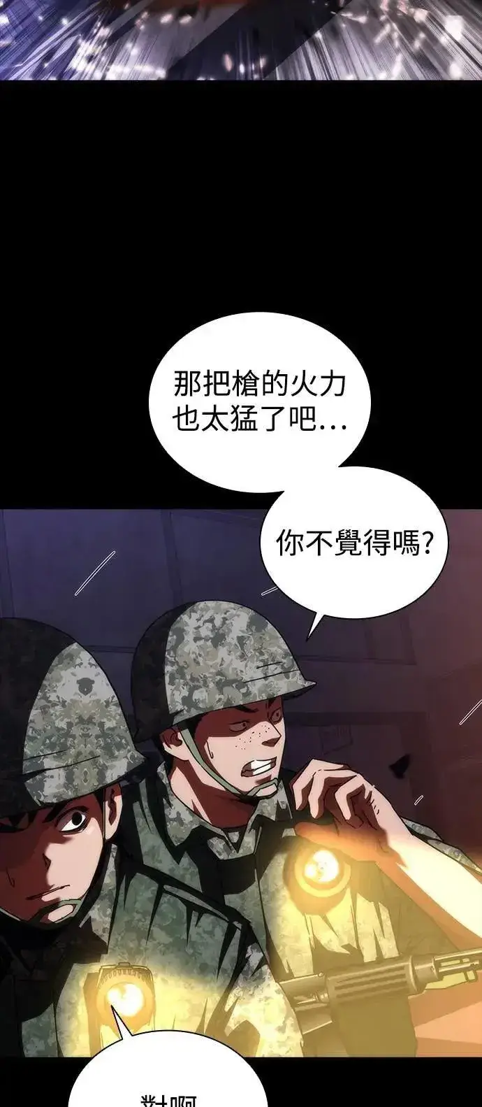漫画《丧尸默示录 82-08》第72话第71张图