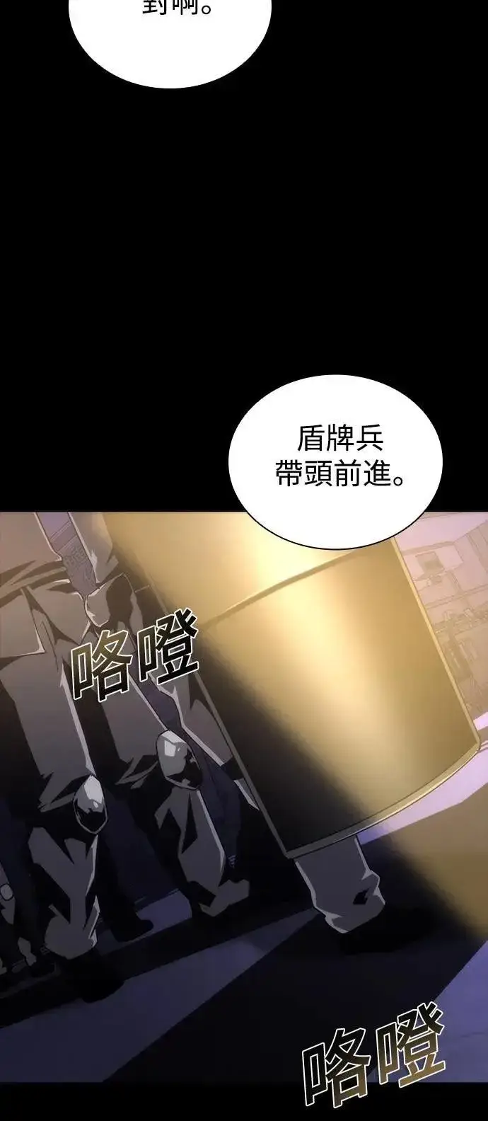 漫画《丧尸默示录 82-08》第72话第72张图