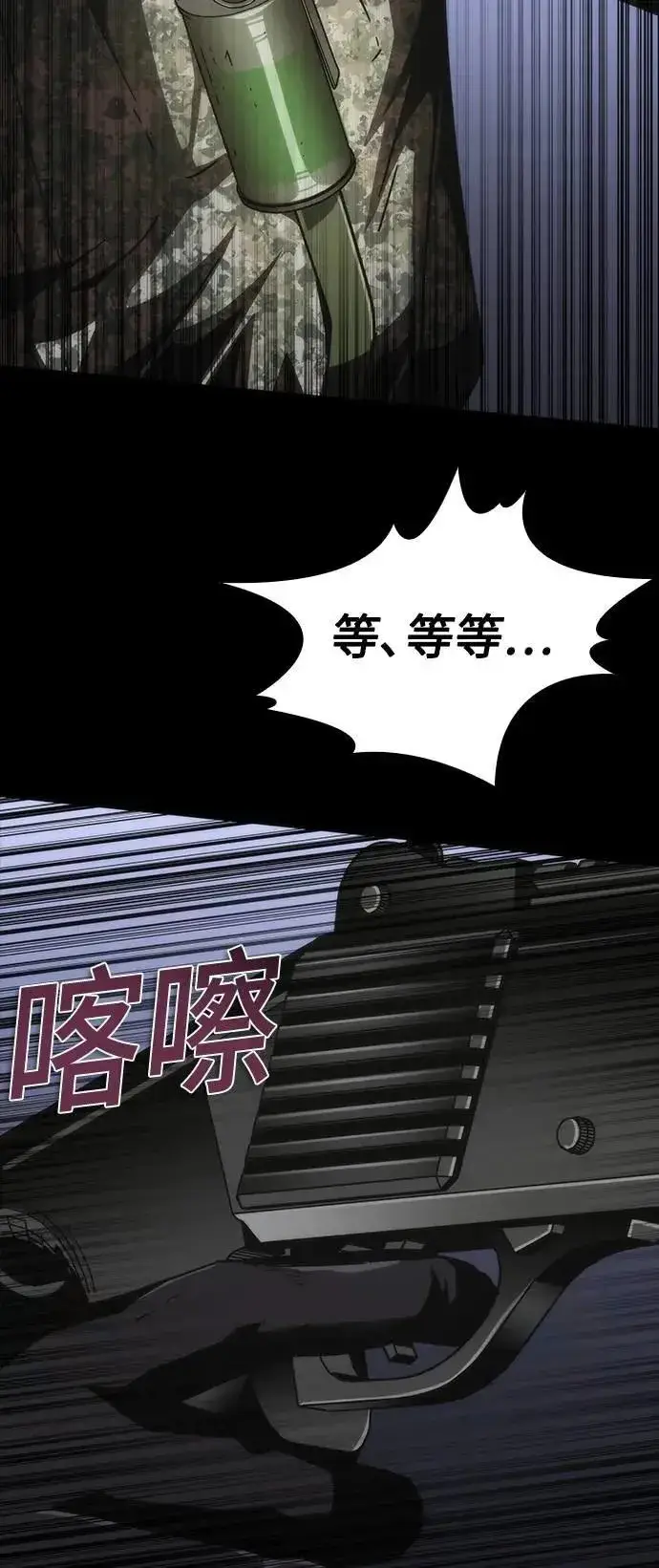 漫画《丧尸默示录 82-08》第72话第84张图