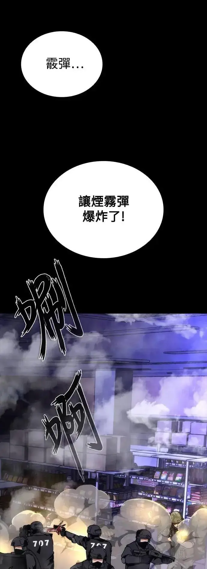 漫画《丧尸默示录 82-08》第72话第87张图