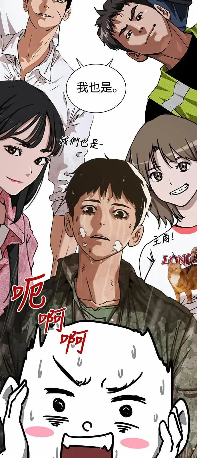 漫画《丧尸默示录 82-08》第1季后记第10张图