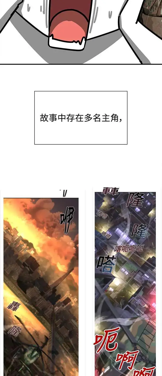 漫画《丧尸默示录 82-08》第1季后记第11张图