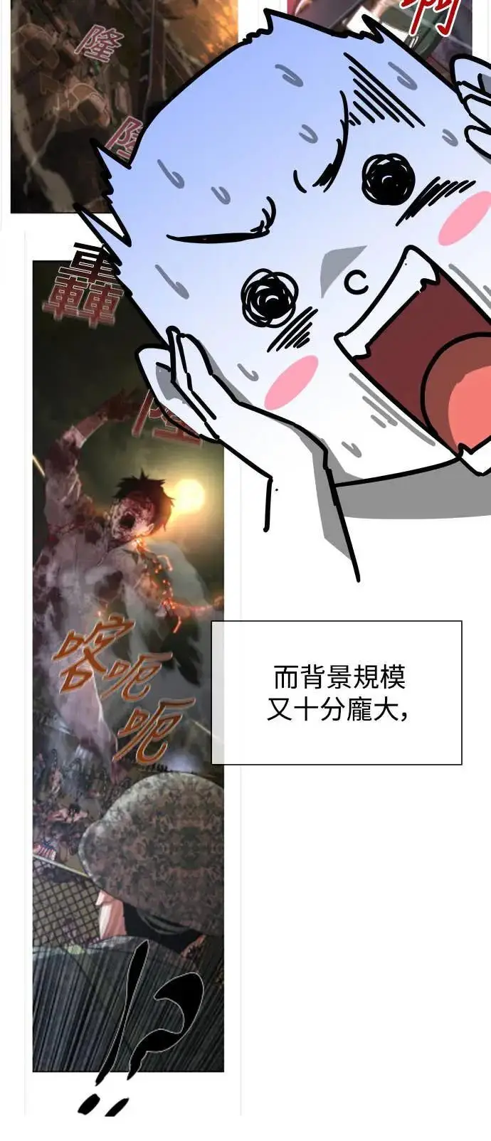 漫画《丧尸默示录 82-08》第1季后记第12张图
